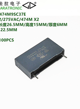 FARATRONIC C42P2474M9SC37E MKP62 275VAC474M X2抗干扰安规电容