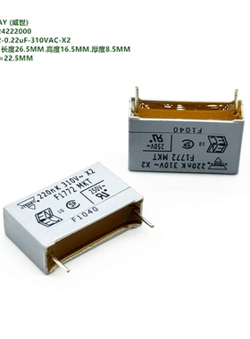 220nF 310VAC X2 F1772 进口VISHAY威世 F17724222000 薄膜电容器