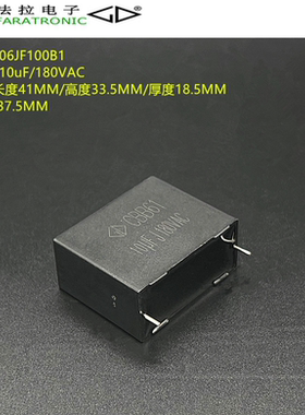 原装法拉 C61L4106JF100B1 CBB61 10uF 180VAC 交流电动机电容