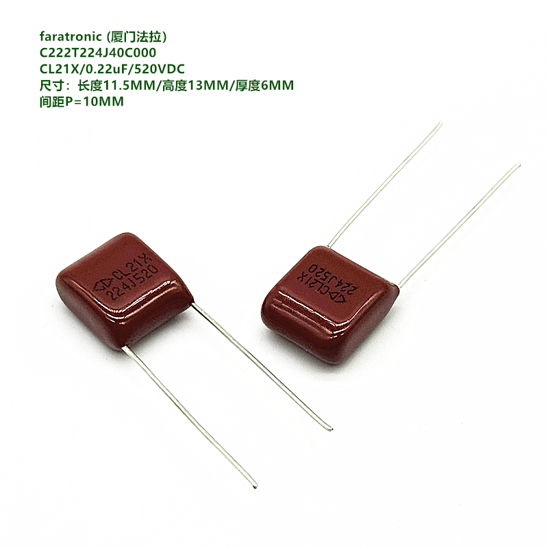 224J520VDCCL21X厦门法拉C22