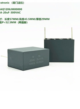 20uF 300VAC C6A 厦门法拉 C6AQ1206JM00000 聚丙烯交流滤波电容