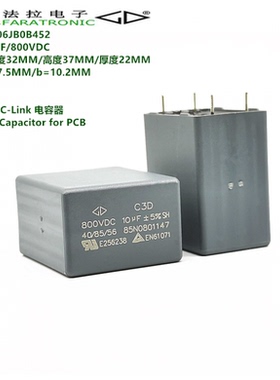 原装法拉 C3D2K106JB0B452 C3D 10uF 800VDC DC-LINK聚丙烯膜电容