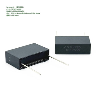 105K 630VDC MKP25 厦门法拉 C352J105K9SC000聚丙烯膜薄膜电容器