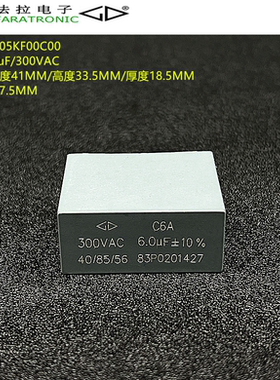 原装法拉 C6AQ1605KF00C00 C6A 6.0uF 300VAC 交流输出滤波电容