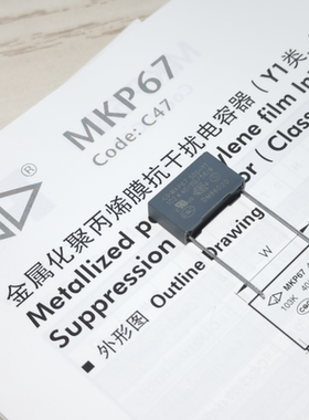 厦门法拉 C47H2102K60C000 MKP67 102K 500VAC 抗干扰安规电容