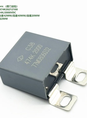 0.47uF 2000VDC C38 原装法拉 C383D474K20212100 无感吸收电容器
