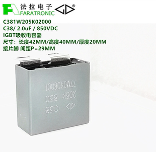 faratronic C38 2.0uF850VDC IGBT吸收保护电容器 C381W205K02000