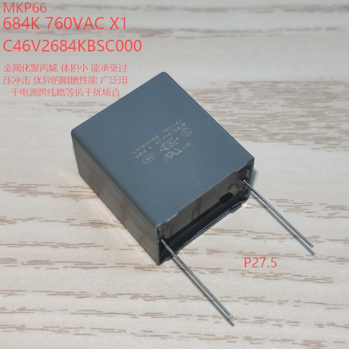 法拉MKP66 X1安规 760VAC 684 0.68UF C46V2684KBSC000抗干扰电容