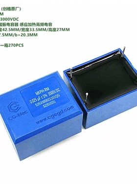 原装创格 MKPH-RM 0.025uF 3000V功率高压谐振电磁炉感应加热电容