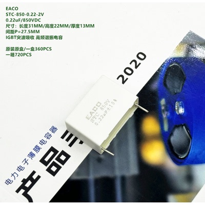 EACO0.22UF850VDCSTC-850-0.2