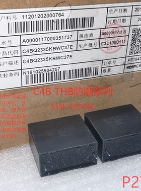 厦门法拉C4B X2 335 3.3UF305VAC C4BQ2335KBWC37E防高温高湿电容