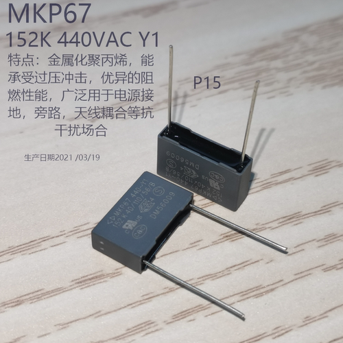 厦门法拉MKP67 Y1 440VAC 152K0.0015UF C47S1152K60C350安规电容