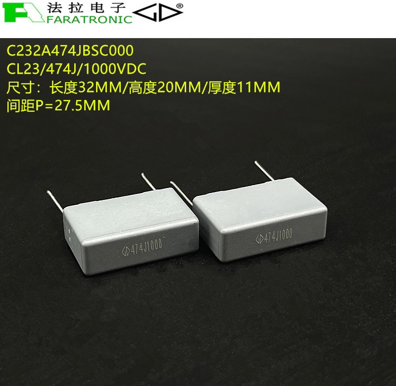原装法拉 C233A474JBSC000 CL23 474J 1000V金属化聚酯膜安规电容