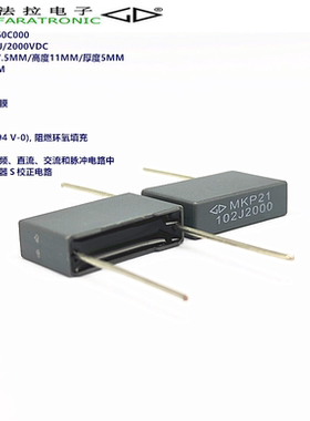 厦门法拉 C323D102J60C000 MKP21 102J 2000V 金属化聚丙烯膜电容