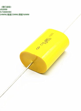 0.68uF 1000V C16 厦门法拉 C163A684J02000 IGBT 无感 吸收电容