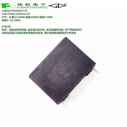 原装法拉C4BQ2105M9WC37E C4B 105M 305VAC X2防潮抗干扰安规电容