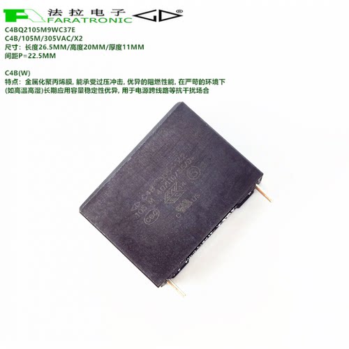 原装法拉C4BQ2105M9WC37EC4B10