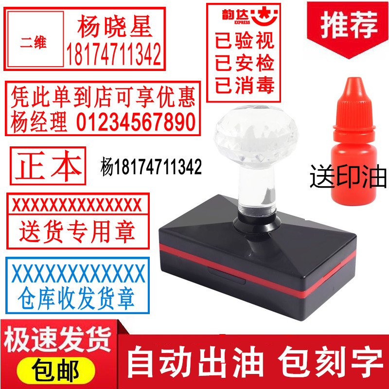 长方形刻字印章定制光敏自动出油