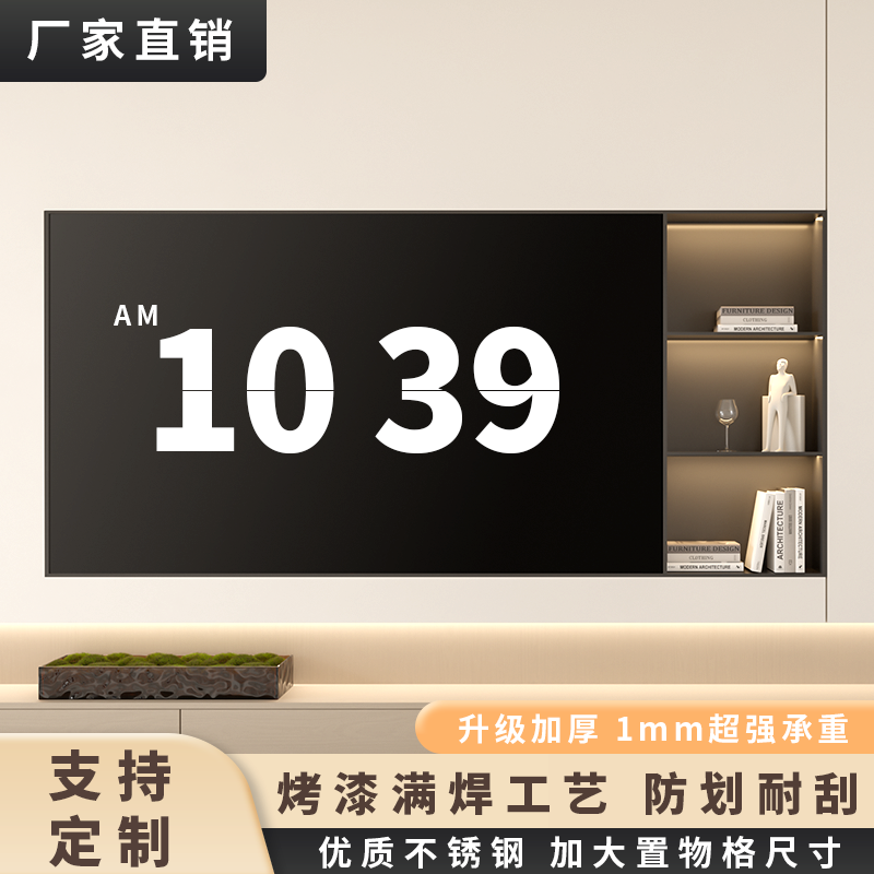 电视壁龛657585寸不锈钢定制