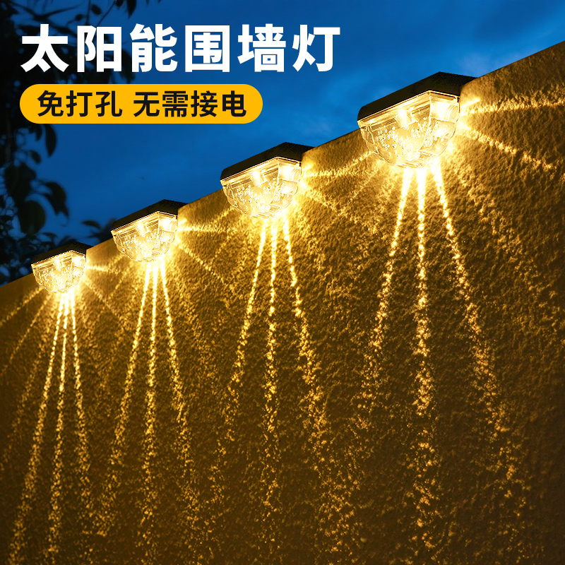 2025新款太阳能户外庭院灯别墅洗墙射灯花园阳台氛围布置围墙壁灯