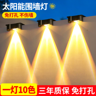 太阳能户外灯洗墙灯庭院别墅花园外墙景观射灯家用装 饰围墙灯壁灯