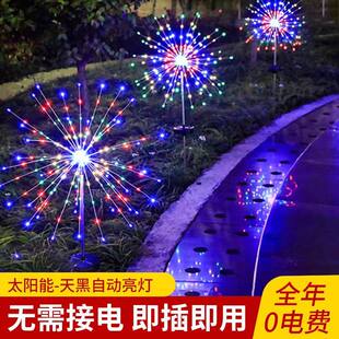 太阳能烟花灯户外庭院造景观布置草坪灯小院子花园阳台装饰氛围灯