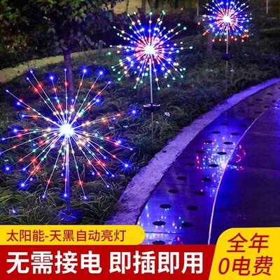 【全网热卖爆款】太阳能烟花灯