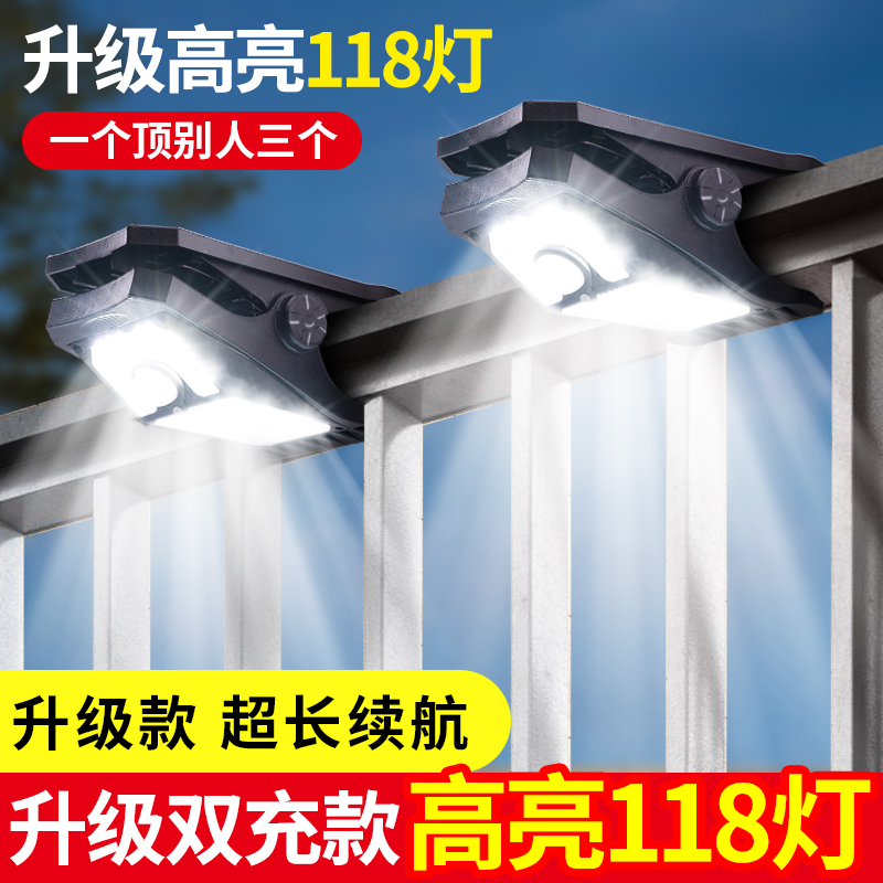 一个顶三个【118颗超亮LED灯珠】