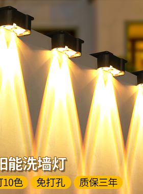 2026新款太阳能围墙灯户外庭院洗墙射灯院子花园阳台氛围布置壁灯