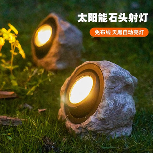 太阳能户外庭院灯别墅景观装饰草坪灯花园植物补光照树灯石头射灯