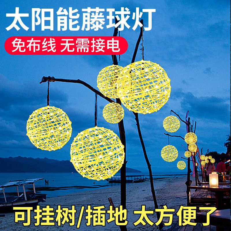太阳能藤球灯挂树吊树ABS塑料