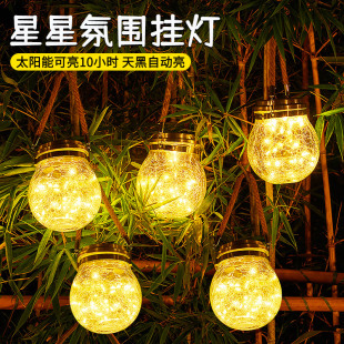 饰裂纹灯 太阳能小夜灯户外庭院造景布置挂树灯家用花园阳台氛围装