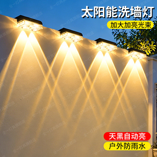 2026新款太阳能户外庭院灯家用花园阳台氛围防水洗墙射灯照明壁灯