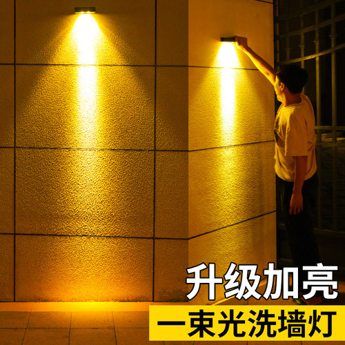 洗墙灯庭院别墅户外灯太阳能
