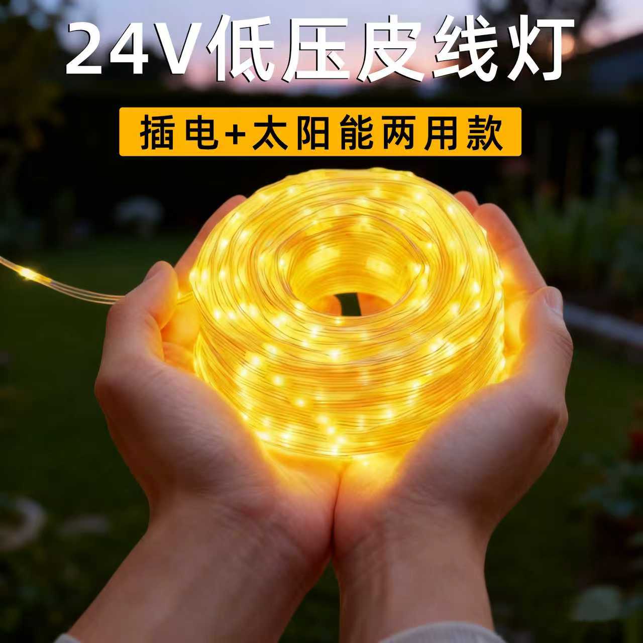 【圣诞装饰灯串】太阳能氛围灯