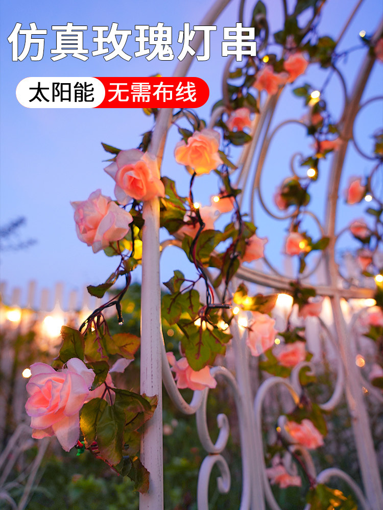 太阳玫瑰串灯户外庭院家庭户外防水阳台花园气氛栏杆花藤蔓灯笼