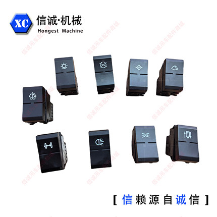 中联吊车原厂翘板开关熄火开关工作灯光开关雨刮喷水ZTC按钮开关
