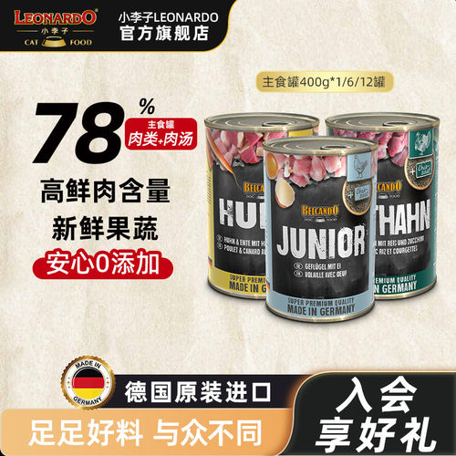 小李子狗罐头德国进口主食罐营养湿粮拌饭贝尔加多犬零食罐狗罐头