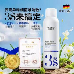 麦都宠医猫砂除臭伴侣宠物专用除臭香氛室内去味猫砂除味剂清爽型
