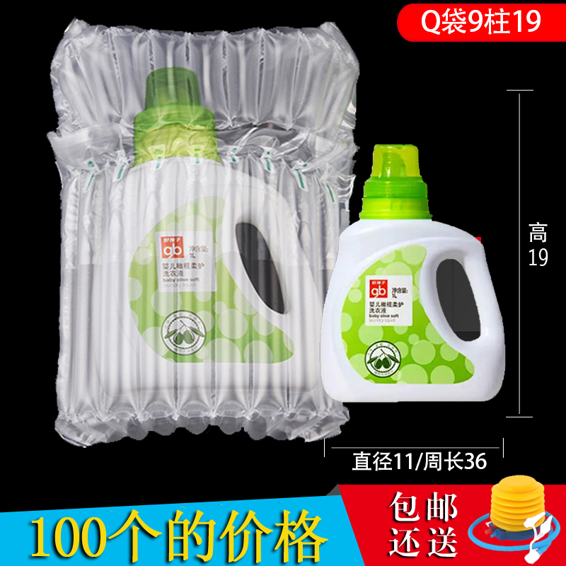 气柱袋9柱19加厚防震防摔