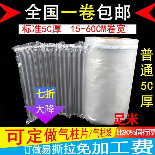 气柱卷足米良心卖家厚于同行足米