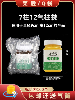 7柱12高气柱袋充气包装袋防震缓冲袋气柱卷材气泡柱批发非自粘膜