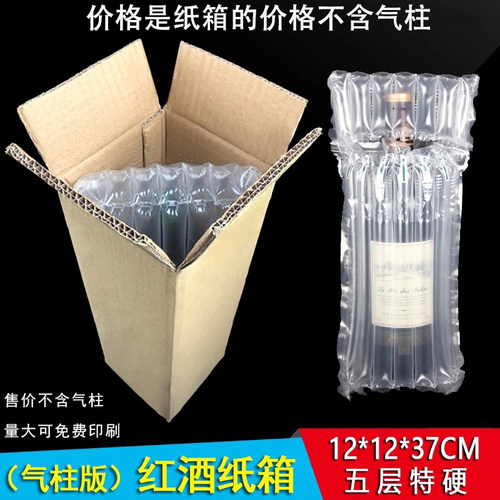 红酒专用纸箱1瓶和2瓶装