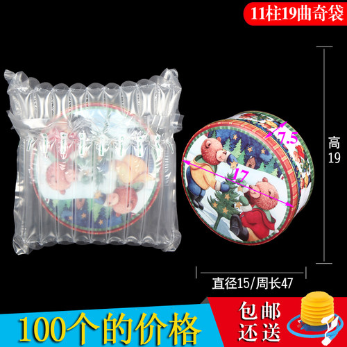 11柱19高气柱袋曲奇盒专用