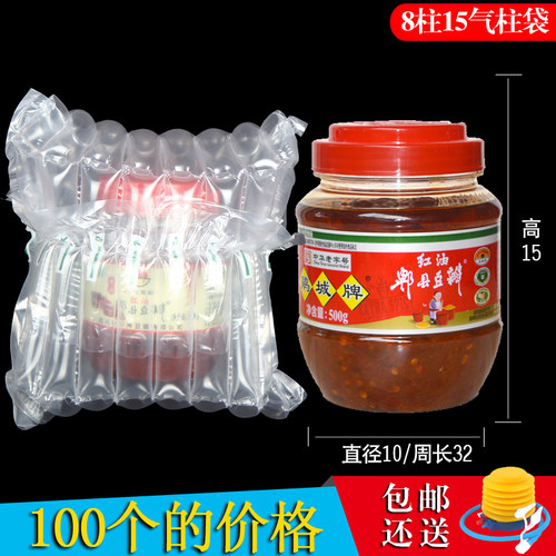 8柱15高气柱袋加厚1000个批发价