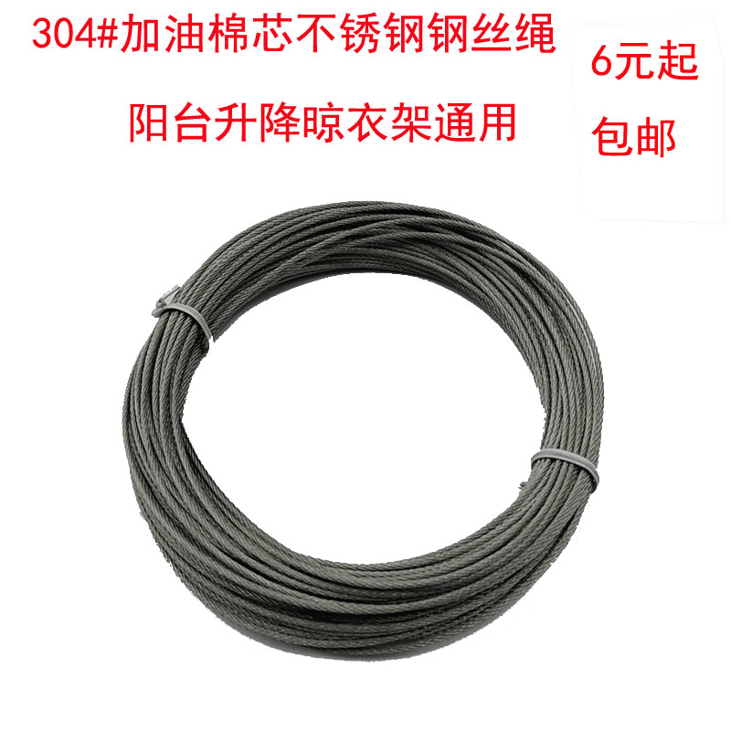 304晾衣架油棉芯不锈钢