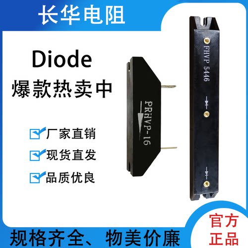 高压硅堆PRHVP2A-20 高压整流二极管 硅堆 厂家直销 现货可拍