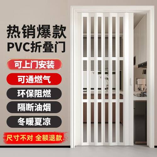 PVC折叠门隔断厨房通燃气