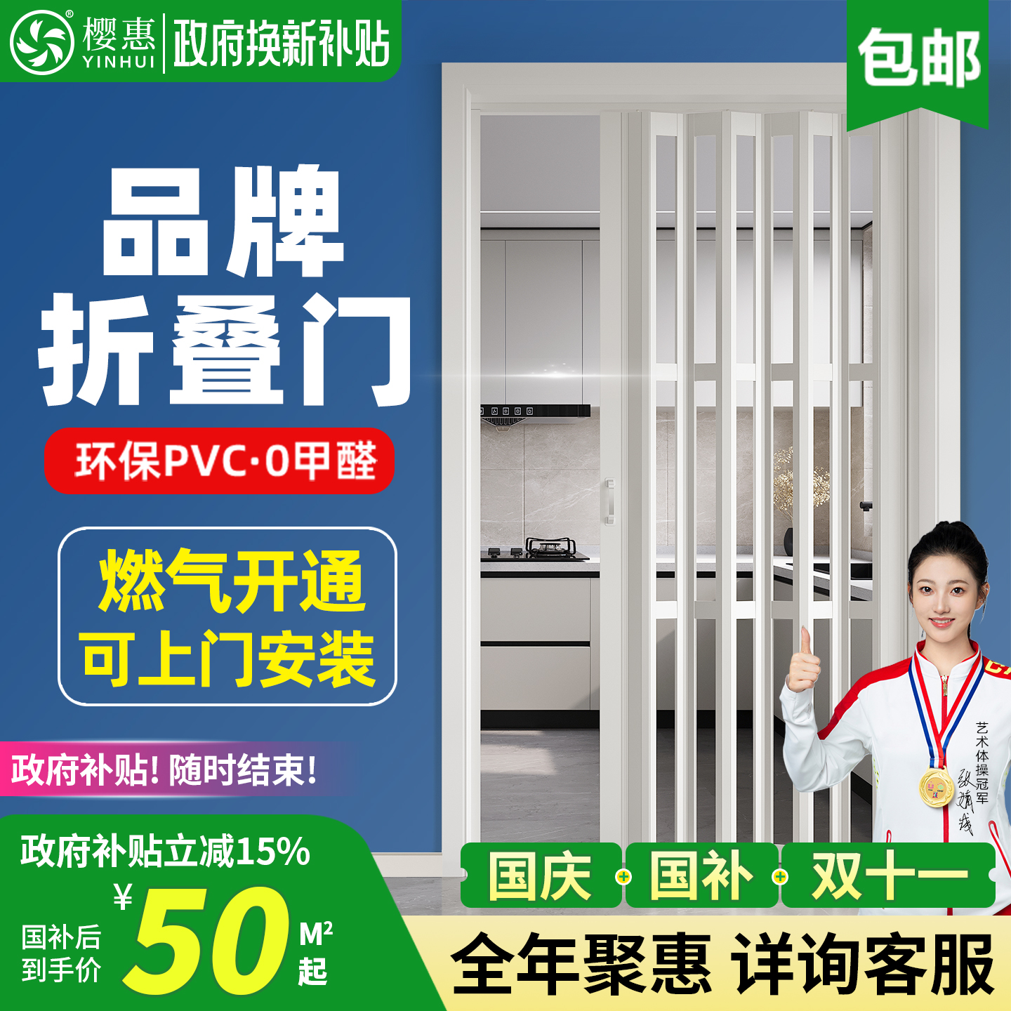 pvc折叠门无轨推拉门厨房通燃气