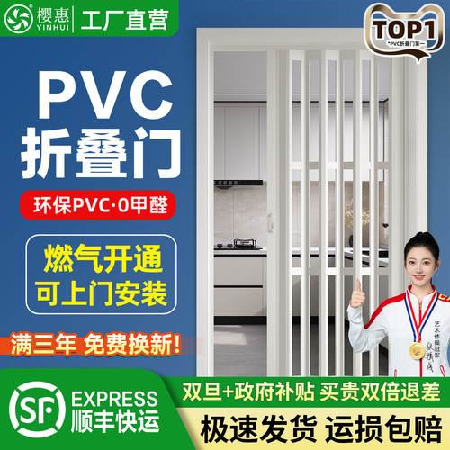pvc折叠门无轨推拉门厨房通燃气